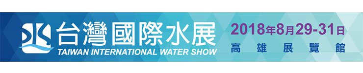 Taiwan International Water Show 2018